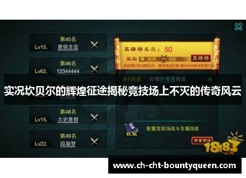 实况坎贝尔的辉煌征途揭秘竞技场上不灭的传奇风云 实况坎贝尔的辉煌征途揭秘竞技场上不灭的传奇风云